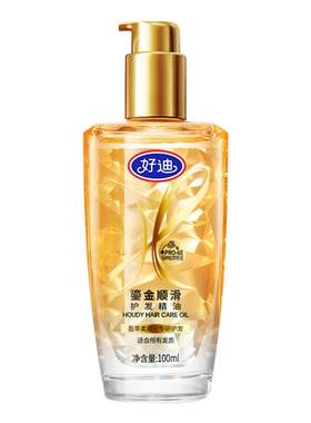 好迪小金瓶护发精油柔顺护理正品