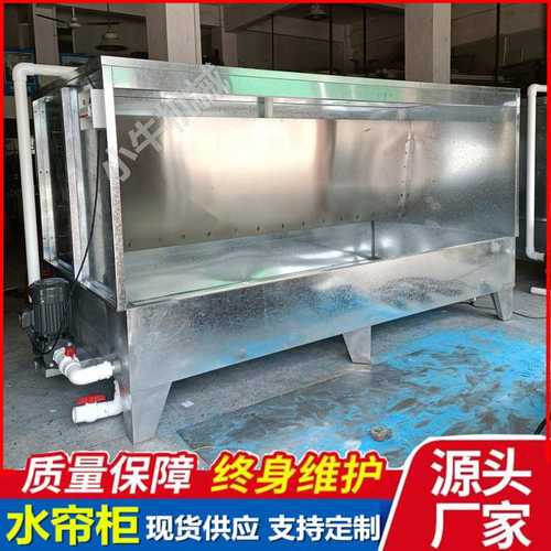现货水帘柜1米1.5米 2米 2.4米 3米喷漆柜 喷油柜 抛光除尘打磨台