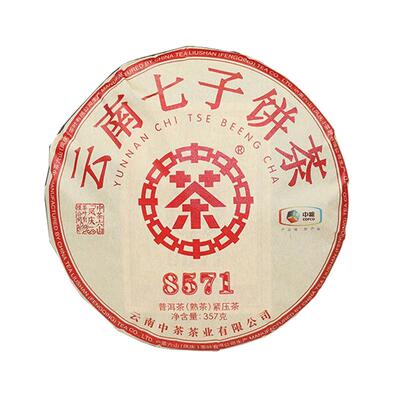 经典7571云南普洱熟茶