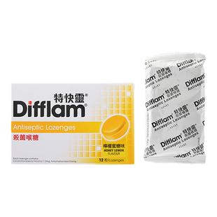 香港版Difflam特快灵镇痛杀菌喉糖提子味12粒抗菌喉咙痛润喉止痛
