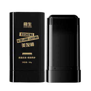 【药房精选】遮盖白发不掉色染发棒一次性纯植物补发根棒黑发神器