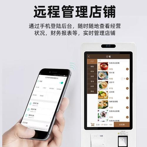 21.5寸立式自助点餐机超市收银机影院取票售票机扫码支付自助终端