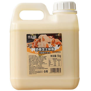 希品原奶香芝士味酱韩式炸鸡连锁店用蘸酱汉堡薯条芝士酱商用5kg