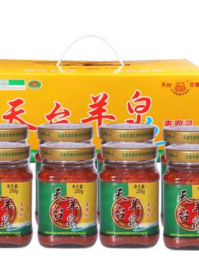 天台羊泉素腐乳瓶整箱香辣豆腐乳
