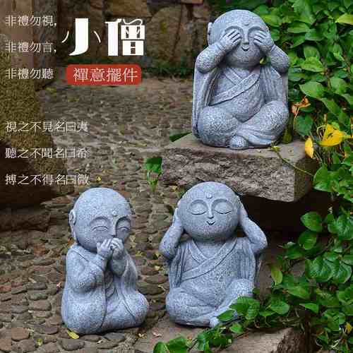 新中式小和尚摆件户外庭院沙弥花园设茶馆酒柜仿石雕塑禅意工艺品