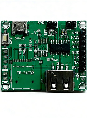 KT142C语音芯片SOP16支持MP3解码重复烧录 USB接口下载杰理JL芯片