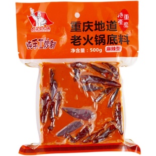 大队长纯手工炒制重庆地道老火锅底料牛油麻辣调料500g*2袋包邮