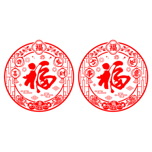 2026新款马年福字窗花剪纸过年氛围新年装饰玻璃门贴春节窗户贴纸