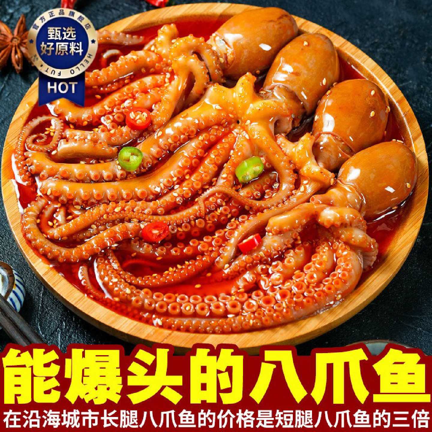 八爪鱼爆头小吃麻辣小海鲜熟食罐头生蚝鱿鱼扇贝虾尾海味零食礼包