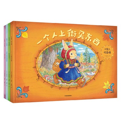 小兔子你真棒中信出版