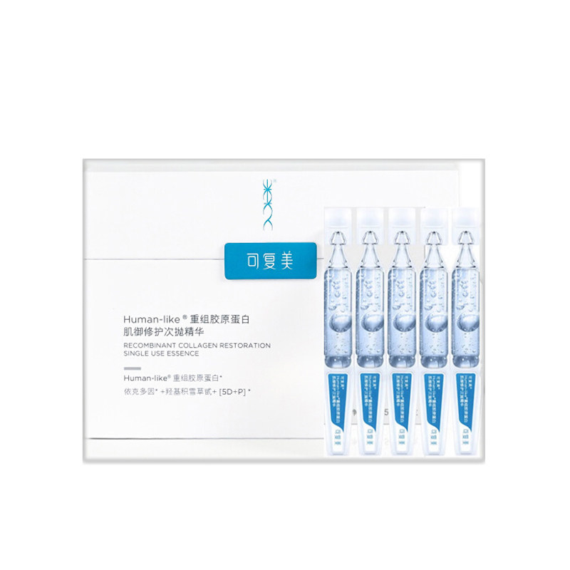 可复美重组胶原蛋白次抛精华液2.0胶原棒修护保湿敏感泛红30支