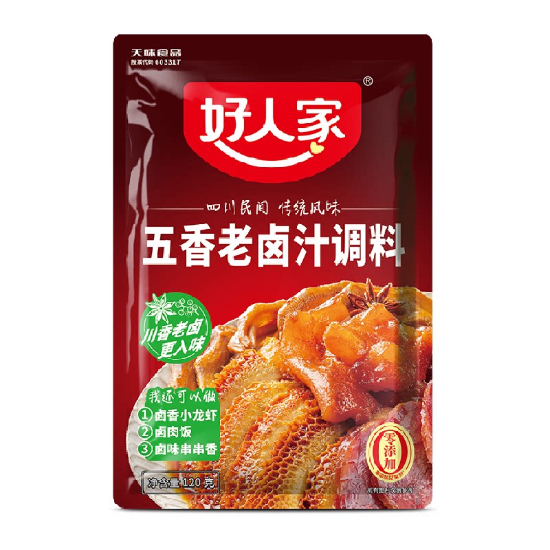好人家五香老卤汁调料卤料卤菜简单易做 家庭聚会120g