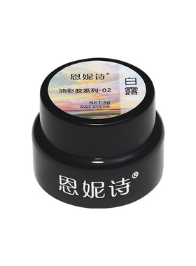 恩妮诗百搭油画雕花胶