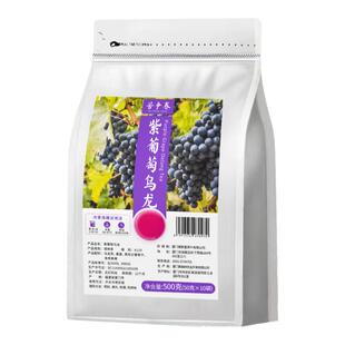 紫葡萄乌龙茶紫色茶汤网红手打柠檬茶原料黑加仑独立免过滤小茶包