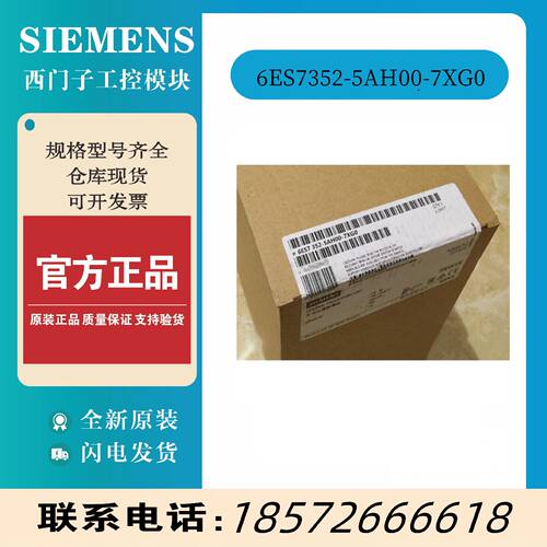 议价正品 6ES7352-5AH00-7XG0 6ES7 352-5AHOO-7XGO 6ES73525AH00
