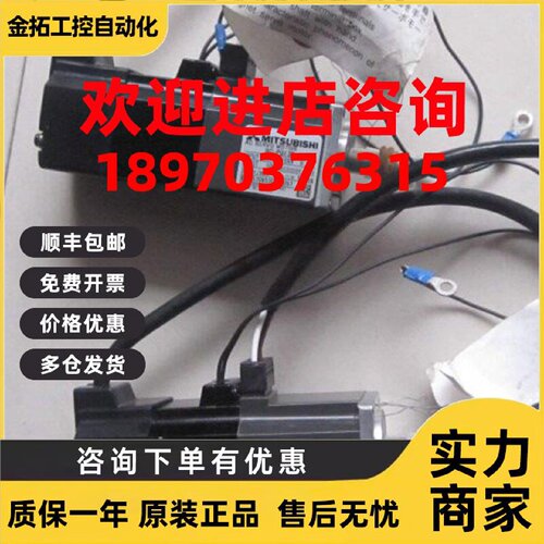 议价三菱伺服电机HC-PQ13B