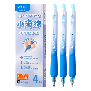 晨光可擦笔按动中性笔小学生专用海绵握子弹头热可擦水笔握感舒适易摩擦儿童黑色晶蓝色笔芯可擦学习用品文具