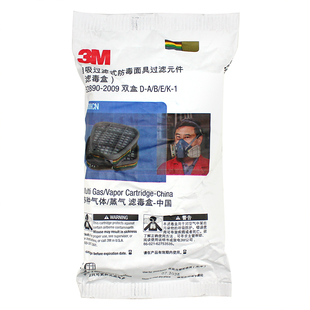 3M滤毒盒6006防毒面具过滤盒6200配件7502面罩活性炭防喷漆异味