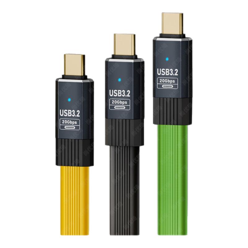 尚优琦TYPE-C全功能USB3.2Gen2x2数据线20Gbps高速传输移动硬盘盒笔记本电脑4K投屏一线通PD快充100W充电扁线