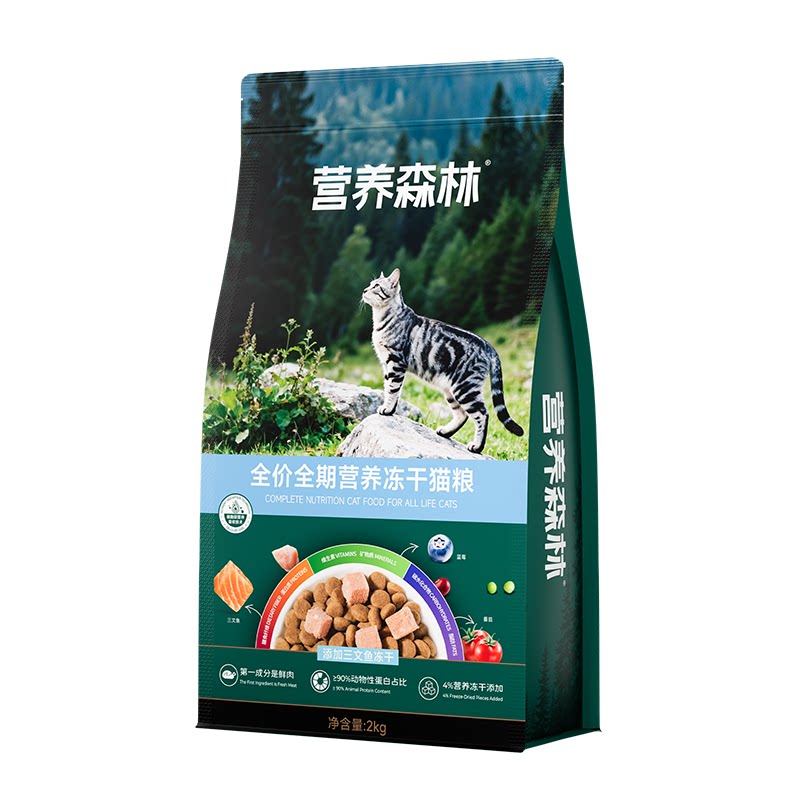 麦富迪营养森林猫粮成猫幼猫牛肉三文鱼鸡肉冻干通用正品全期猫粮