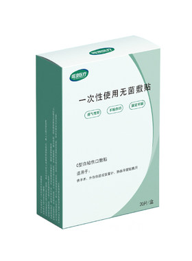 医用无菌敷贴特大号敷料伤口透气
