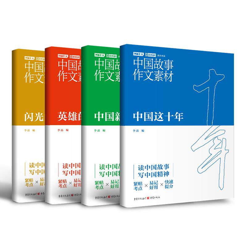 高中作文素材课堂内外
