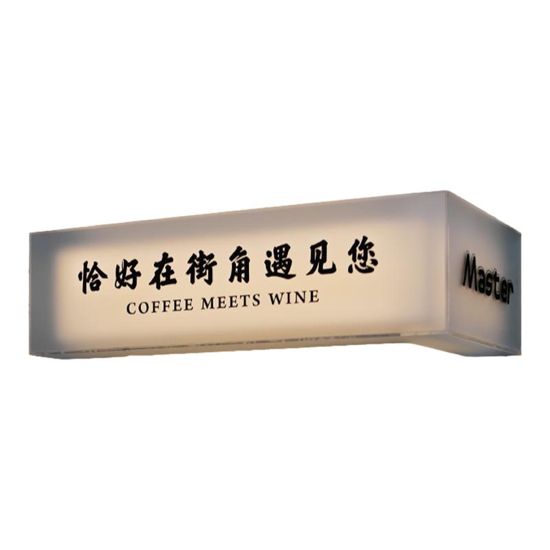 发光灯箱挂墙式招牌定制