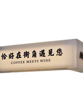 发光灯箱挂墙式招牌定制