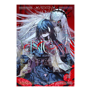 【预售】Pixiv插画师作品合集：恶与力 VISIONS EDGE ILLUSTRATORS BOOK 秋赤音/望月けい/壶也 日文原版进口插画集画册P站书籍