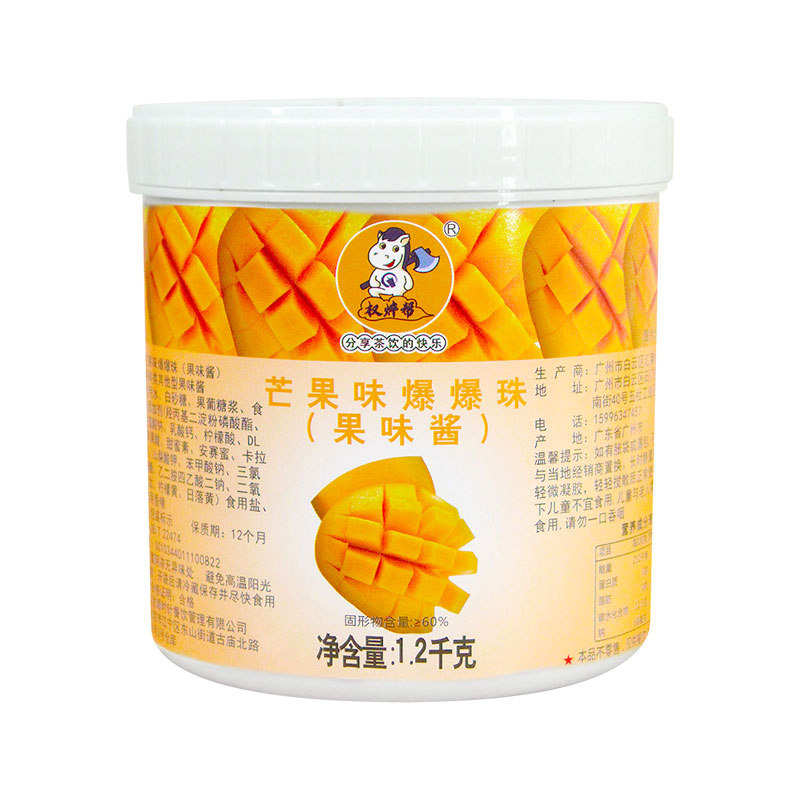 权焠帮芒果爆珠1.2kg低至178元