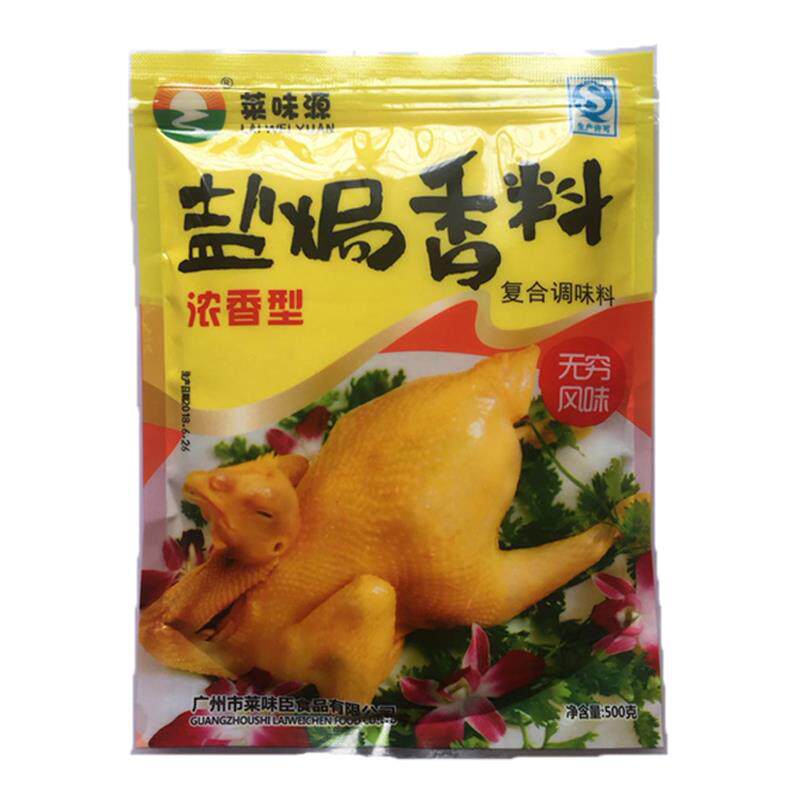 盐焗调料广东盐焗鸡粉浓香型