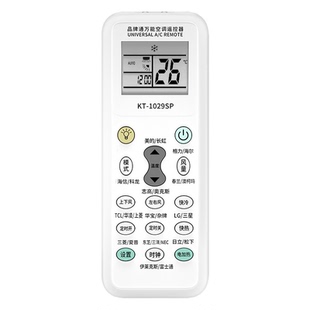 【官方】空调遥控器通用款全部适用格力美的海尔创维志高东宝TCL夏宝伊莱奥克斯惠而浦美博大