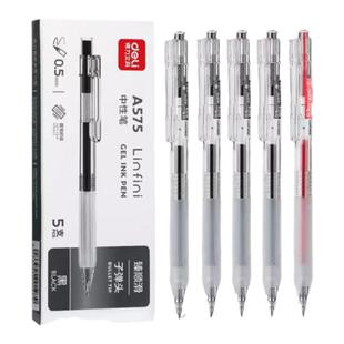 得力速干刷题按动中性笔臻顺滑签字笔学生考试专用黑科技按动式黑笔红笔黑色水笔文具用品大全网红水性碳素