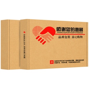 100个/组特硬飞机盒快递盒长方形纸箱加厚服装纸盒内衣A4纸包装盒