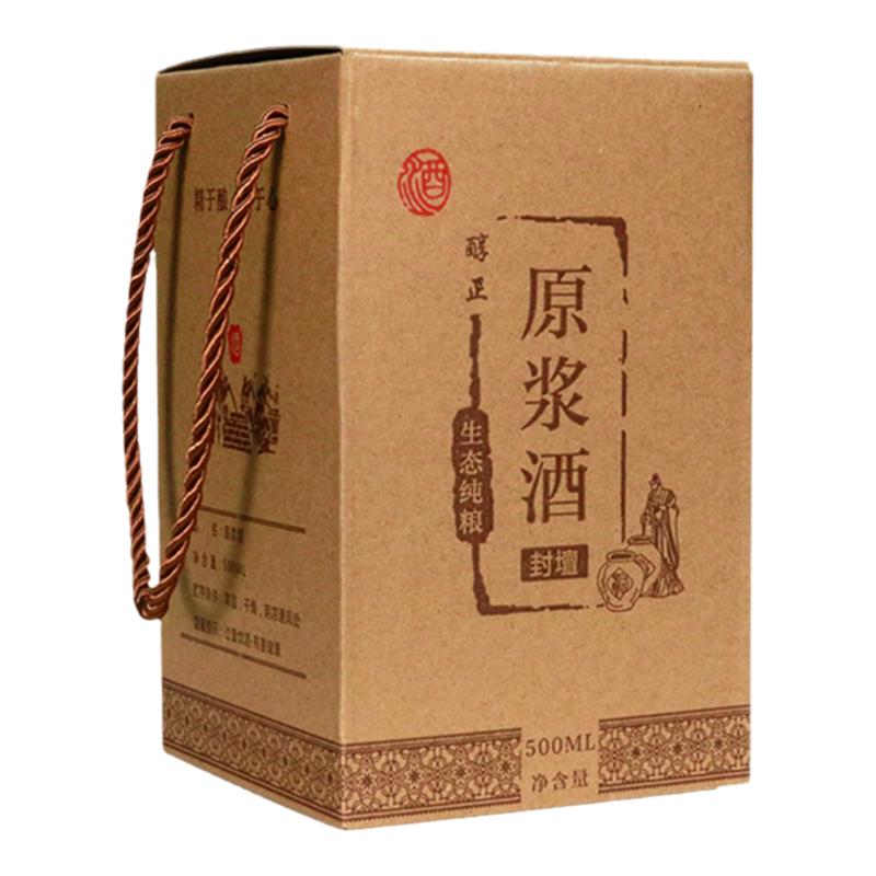 1/2/3斤装牛皮纸私人定制白酒