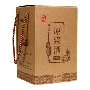 1/2/3/5斤装通用白酒盒子包装牛皮纸盒纸箱私人定制酒瓶酒坛一斤