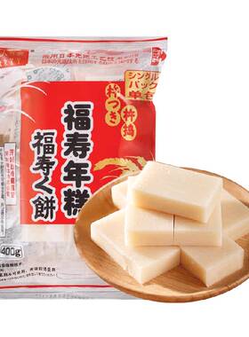 云山半日式福寿年糕烧烤搭档