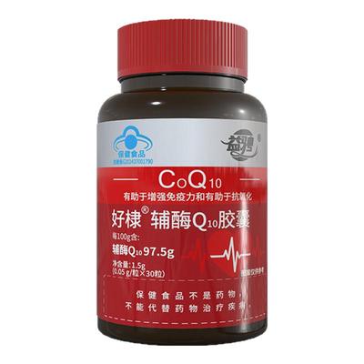 益骋辅酶q10官方旗舰店正品