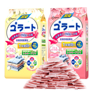 樟脑丸衣柜防霉防虫无毒防潮除味驱虫防潮花香香包防蛀蟑螂樟脑球