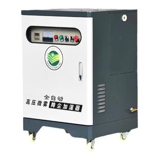 建筑工地厂房围挡喷淋系统车间造雾机雾化除尘器围墙降尘喷雾设备