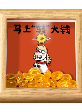 马上发大财实木框装饰摆件
