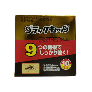 日本天然植物无害特效蚊香室内外驱虫灭蚊香安全无毒儿童孕妇可用