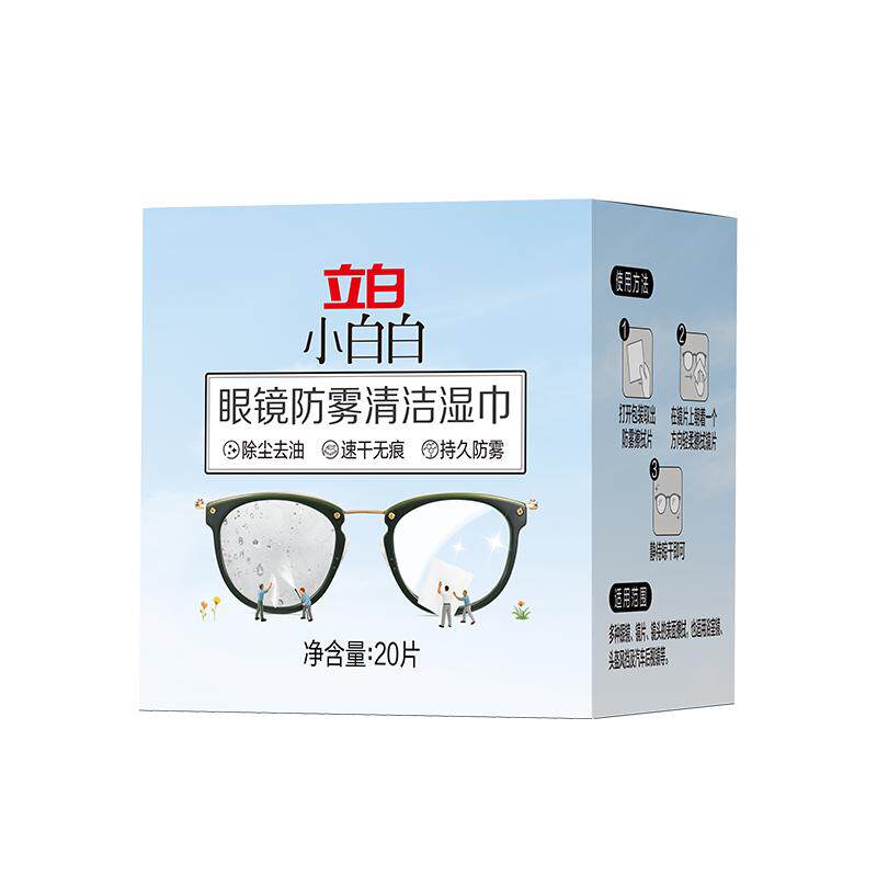 立白眼镜防雾清洁湿巾