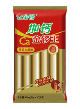 金锣加钙火腿肠烤肠即食速食香肠