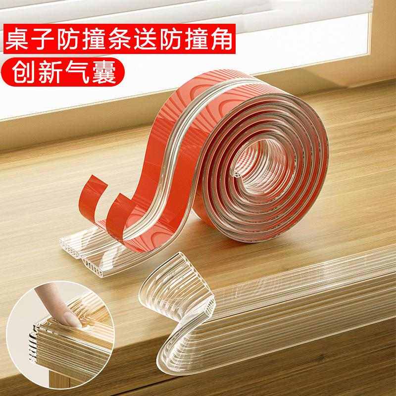 透明防撞条儿童环保无毒墙角软包边护桌角贴宝宝防磕碰保护条