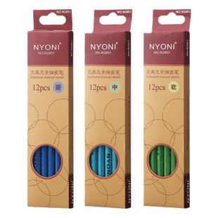 尼奥尼炭笔美术生专用软炭笔碳笔素描工具套装软中硬炭笔铅画笔速写笔14b碳铅特软初学者素描铅笔nyoni绘画笔