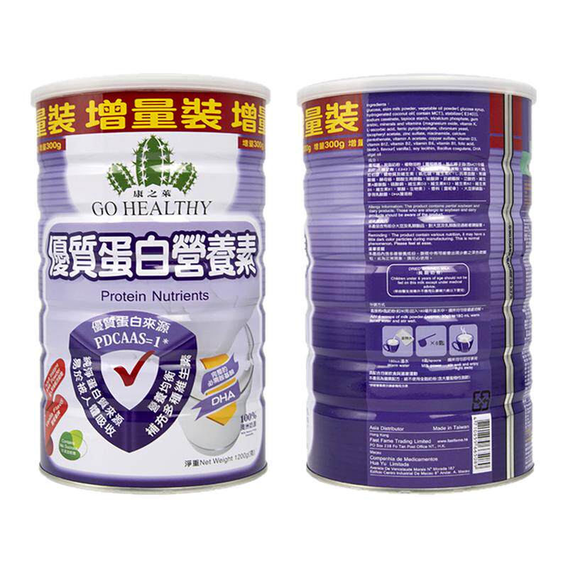 康之萊优质蛋白营养素奶粉1200g罐台湾进口澳洲奶源营养蛋白奶粉