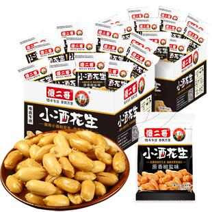 傻二哥椒盐小酒花生独立40小包400g*2盒坚果炒货零食五香花生米