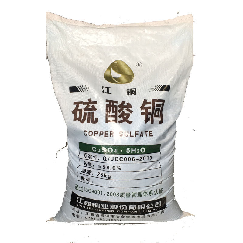 包邮硫酸铜晶体25kg游泳池