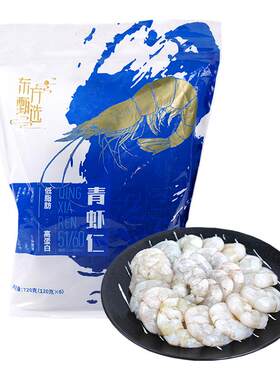 东方甄选冷冻青虾仁1000g